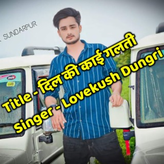 Dil Ki Kai Galti Singer Lovekush Dungri