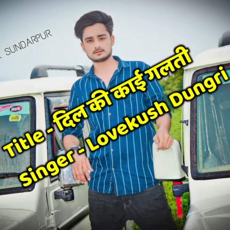 Dil Ki Kai Galti Singer Lovekush Dungri (Hindi) | Boomplay Music