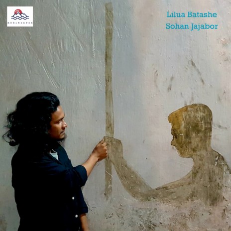 Lilua Batashe ft. Ukil Munshi