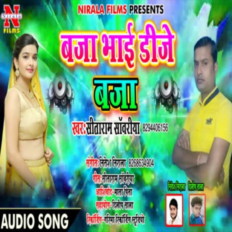 Baja Bhai Dj Baja (Bhojpuri Song) | Boomplay Music