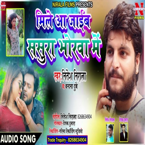 Mile Aa Jaib Sasura Bhorava Me (Bhojpuri Song) ft. Vandana Dubey