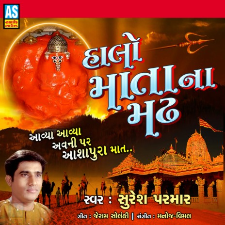 Halo Mata Na Madh (Ashapura Maa Na Garba) | Boomplay Music