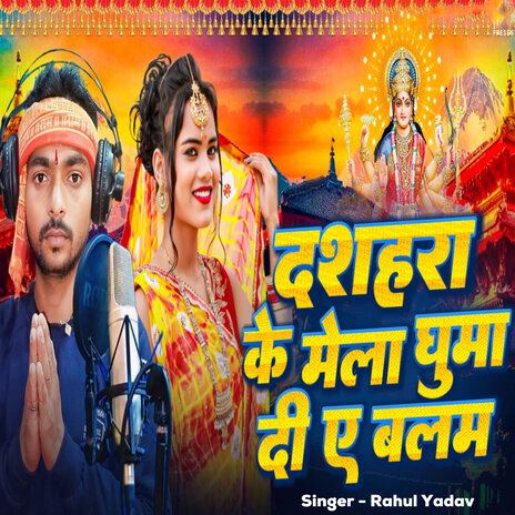 Dashahara Ke Mela Ghuma Da Ye Balam | Boomplay Music