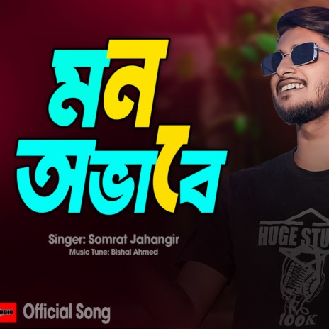 Best Romantic Song (Mon Ovabe) | Boomplay Music