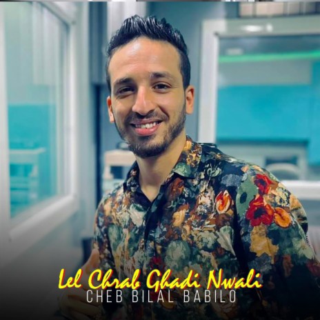 Lel Chrab Ghadi Nwali | Boomplay Music