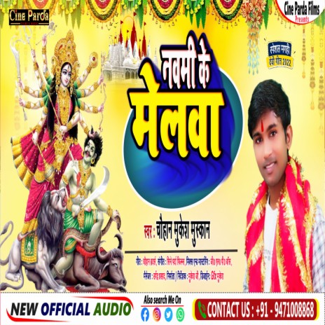 Navami Ke Melwa (Magahi) | Boomplay Music