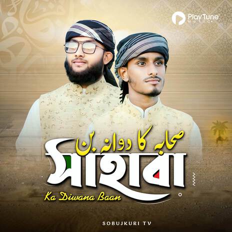 Sahaba | Boomplay Music