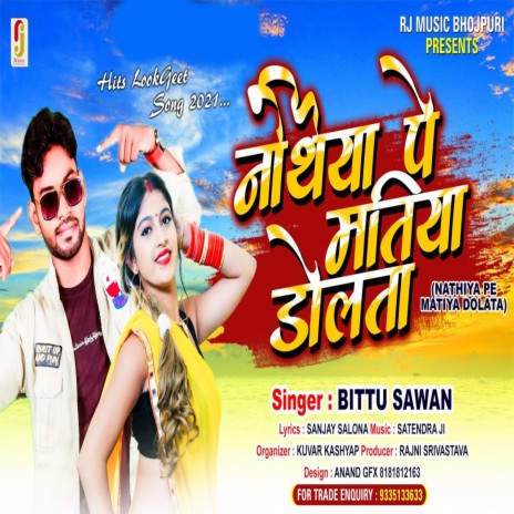 Nathiya Pe Matiya Dolata | Boomplay Music