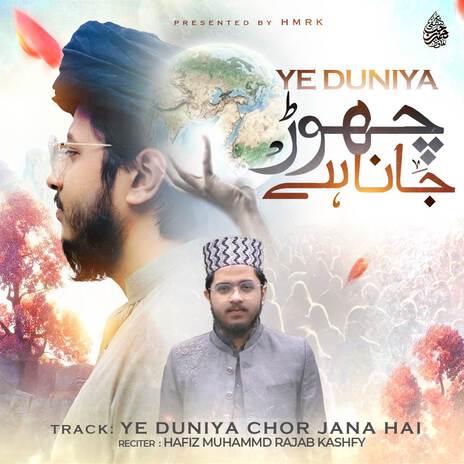 Ye Duniya Chor Jana Hai | Boomplay Music