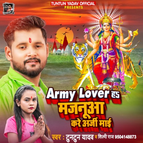 Army Lover Ha Majanuaa Kare Arji Maai ft. Shilpi Raj