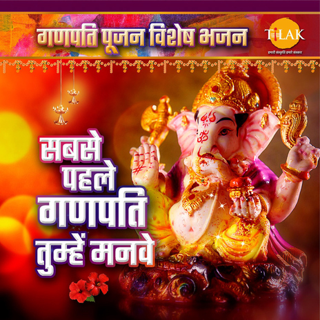 Pratham Pujya Ganpati Pad Vanda | Boomplay Music