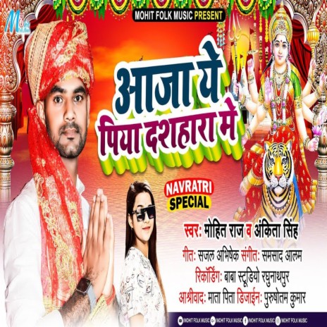 Aja Ye Piya Dashahara Me (Bhojpuri) ft. Ankita Singh | Boomplay Music