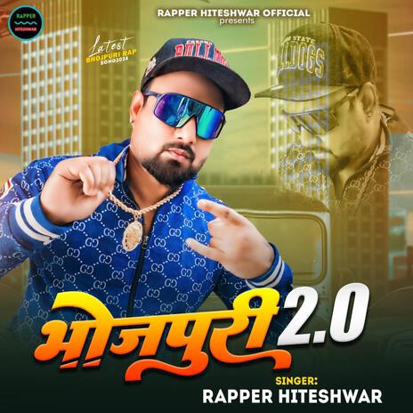 Bhojpuri 2.0 | Boomplay Music