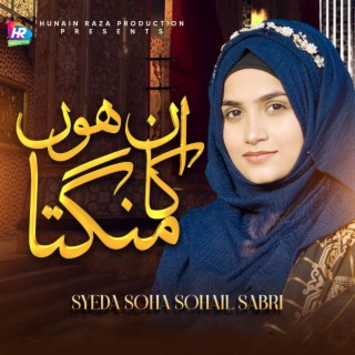 Syeda Soha Sohail Sabri