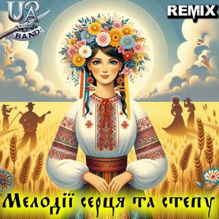 Чорнобривці в очах (Remix) lyrics | Boomplay Music