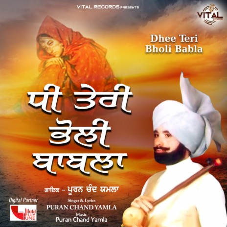 Phulla Mehak Nu Sambhal | Boomplay Music