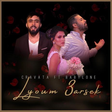 Lyoum 3arsek ft. Amine Babylone | Boomplay Music