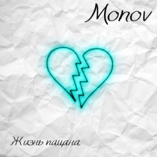 Monov