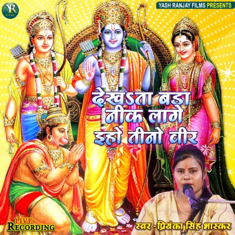 Dekhata Bara Nik Lage Eeho Tino Veer (Bhojpuri) | Boomplay Music