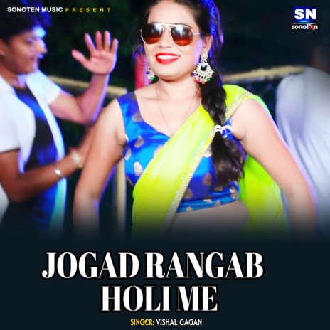 Jogad Rangab Holi Me (Bhojpuri)