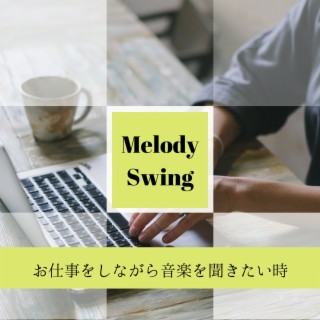 お仕事をしながら音楽を聞きたい時