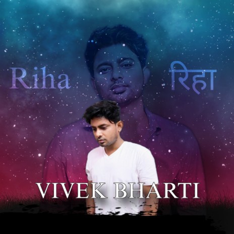 Riha | Boomplay Music