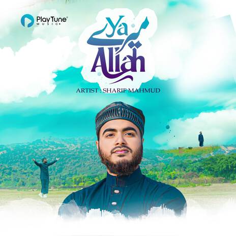 Ya Mere Allah | Boomplay Music