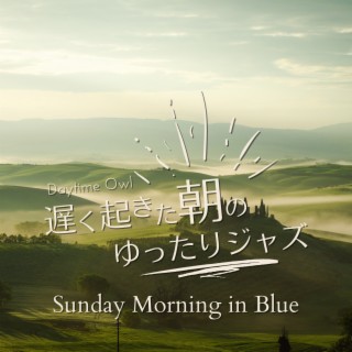 遅く起きた朝のゆったりジャズ - Sunday Morning in Blue