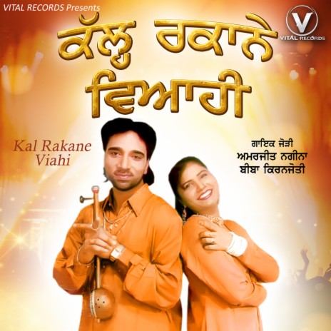 Kal Rakane Viahi ft. Bibi Kiranjyoti