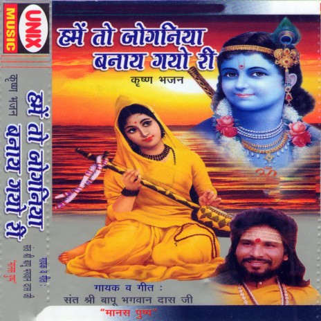 Shyam Bina Ensaan Yaha Par | Boomplay Music