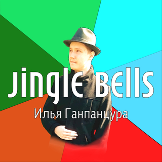 Jingle Bells