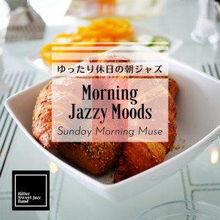 Morning Jazzy Moods:ゆったり休日の朝ジャズ - Sunday Morning Muse