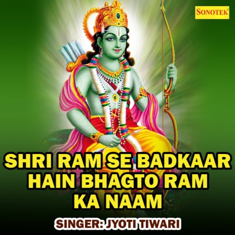 Shri Ram Se Badkaar Hain Bhagto Ram Ka Naam | Boomplay Music