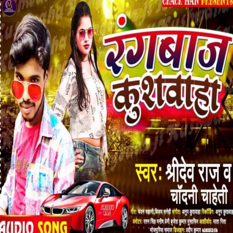 Rangbaaz Kushwaha ji | Boomplay Music