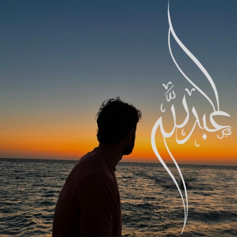 Sleep Therapy (From Prophet Muhammad ﷺ) | Boomplay Music