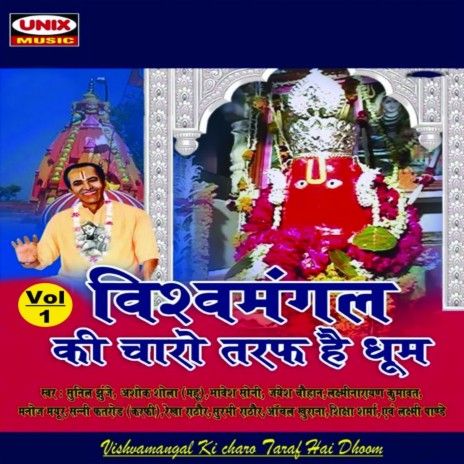 Darshan Ko Mare Guruvar Ke | Boomplay Music