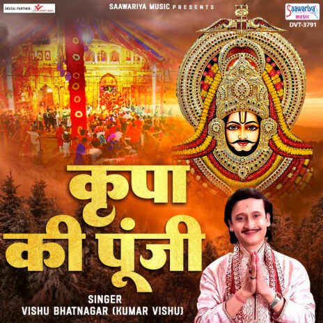 Kripa Ki Punji | Boomplay Music