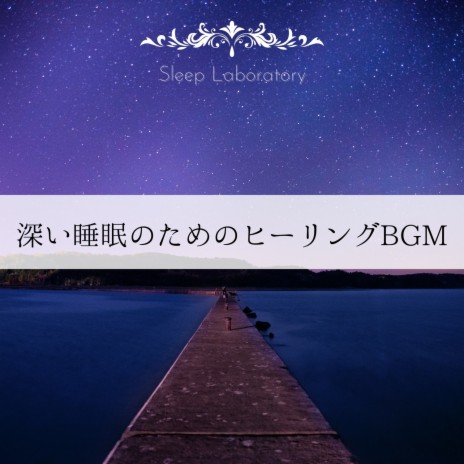 Dreaming of Sleeping | Boomplay Music