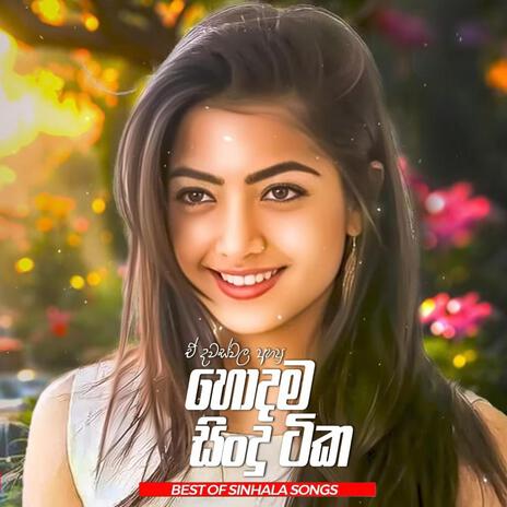 Manoparakata Sindu 2024 | New Sinhala Songs | Manoparakata Songs | Sinhala Songs | Boomplay Music