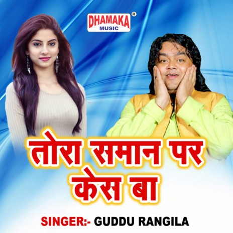 Tora Saman Par Kesh Ba | Boomplay Music