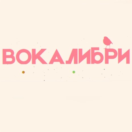 Мечты | Boomplay Music