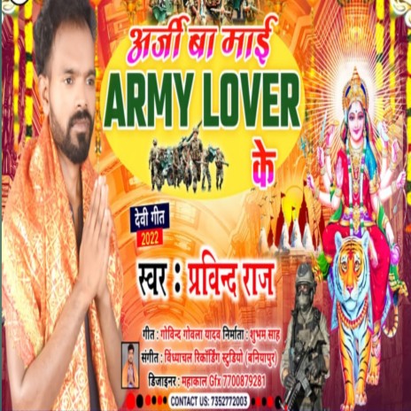 Arji Ba Mai Army Lover Ke (Bhojpuri) | Boomplay Music