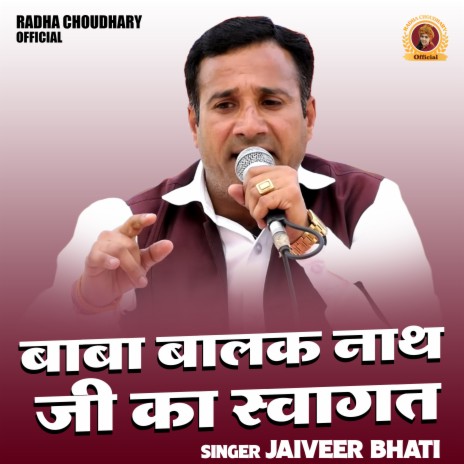 Baba Balak Nath Ji Ka Swagat | Boomplay Music