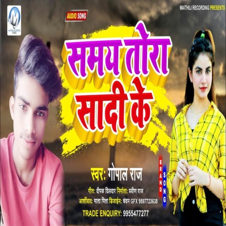 Samay Tor Sadi Ke | Boomplay Music