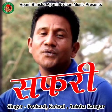 Safri (Pahadi) ft. Anisha Rangar | Boomplay Music