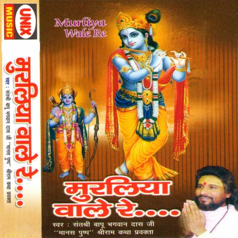 Ram Naam Ke Heere | Boomplay Music