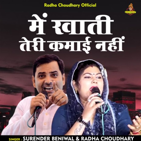 Mein Khati Teri Kamai Nahin (Hindi) ft. Radha Choudhary