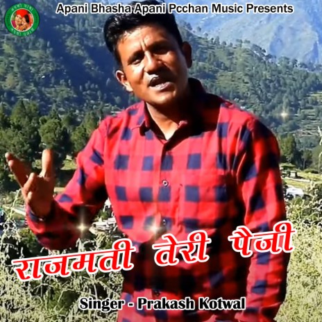 Rajmati Teri Paiji (Pahadi) | Boomplay Music