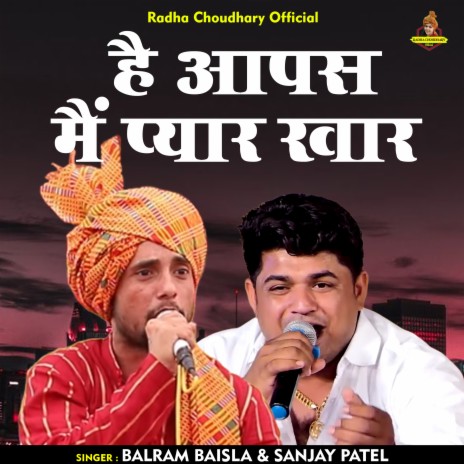 Hai Aapas Mai Pyar Khar (Hindi) ft. Sanjay Patel | Boomplay Music