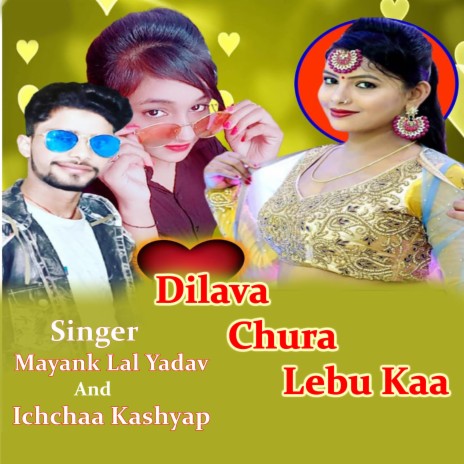 Dilava Chura Lebu Kaa ft. Ichchaa Kashyap | Boomplay Music